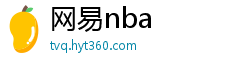 网易nba